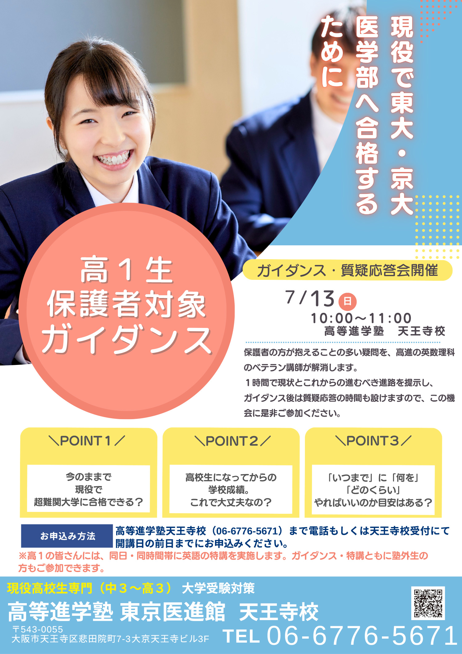 高１生対象 英文法特講 little grammarian についての画像