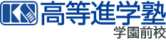 高等進学塾学園前校　映像配信サービス