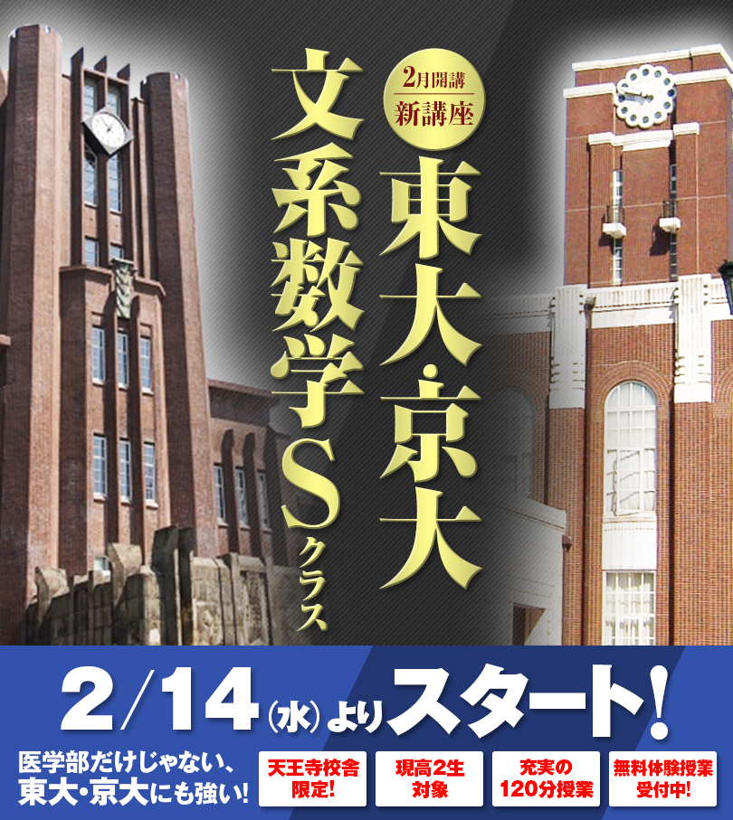 UY10-173 高等進学塾 高2 東京/京都大学医学部 東大京大医進数学SIII/homework等 テキスト通年セット 2021 計5冊 36M0D