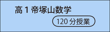 高1数学