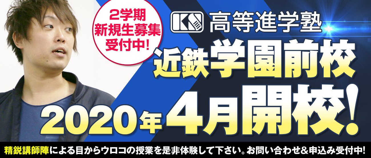 高等進学塾 東京医進館 医学部専門塾 大阪 東大 京大 国公立医学部 難関大学への現役合格を長年の信頼と実績で徹底サポート