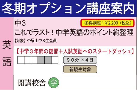 共通テスト英語（リーディング）