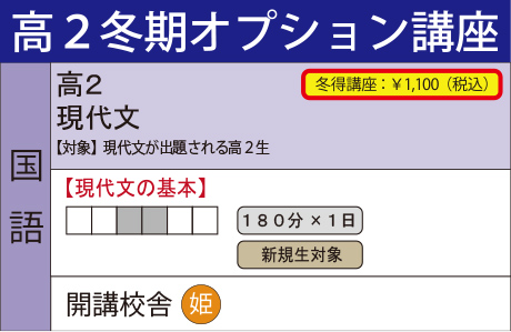 現代文