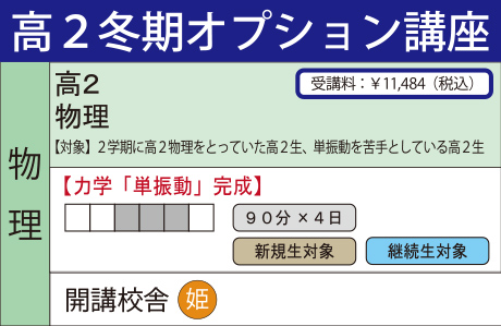 物理